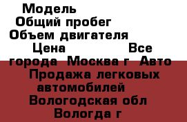  › Модель ­ Opel astra H › Общий пробег ­ 88 000 › Объем двигателя ­ 1 800 › Цена ­ 495 000 - Все города, Москва г. Авто » Продажа легковых автомобилей   . Вологодская обл.,Вологда г.